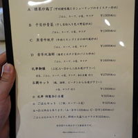 礼華　青鸞居 - ランチセットメニュー