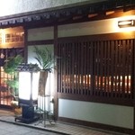 なるこ - 移転後店舗（2014年7月）