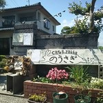 のうさぎ - 外観