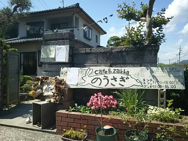 のうさぎ 廿日市市その他 カフェ 食べログ のうさぎ 廿日市市その他 カフェ 食べログ