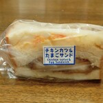 ハローズ パンコーナー - 料理写真:チキンカツ＆たまごサンド (税抜)238円 (2026.09.27)