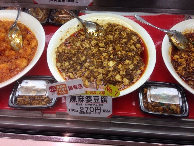 閉店 中華惣菜 四川飯店 池袋東武店 池袋 中華料理 食べログ