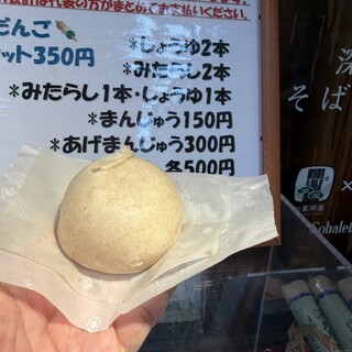 松葉茶屋_0