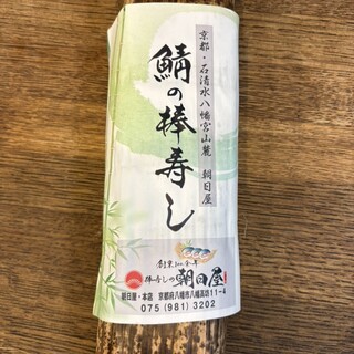朝日屋_0