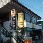 あむ～る - 静かな所にあるお店です。