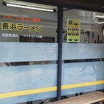 ロマネスク５号館 - 店名