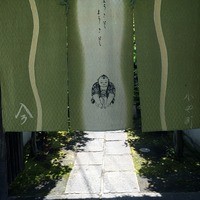 おしょくじ處 今 - 