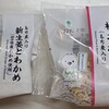 ファミリーマート 西宮名次町店