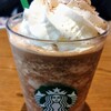 スターバックス コーヒー - 