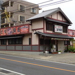 とり須恵 - 外観　開店前。