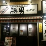 Tenroku Ouendan Katsuo - インパクトある、外観
      