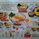 春木屋 - 定番メニュー（H27.5.5撮影）