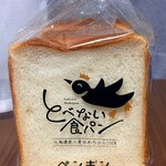 ペンギンベーカリー - 料理写真: