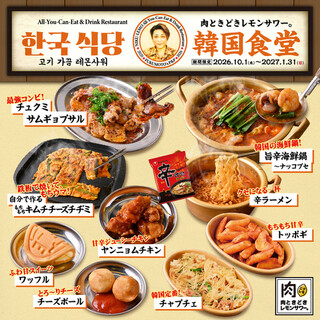 2000円 食べ飲み放題 肉ときどきレモンサワー。_1