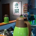麺屋 六感堂 - 「感謝（ありがとうございますの文字で構成）」