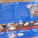 下町の洋食 時代屋 - レモンステーキの説明