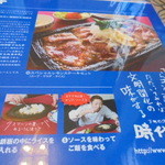 下町の洋食 時代屋 - レモンステーキレクチャー