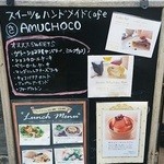 スウィーツカフェ AMU CHOCO - 立て看板