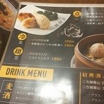 中国料理 布袋 - 