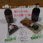 ファミリーマート - 料理写真:朝ファミマのコンビ割