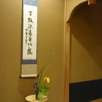 草喰 なかひがし - 