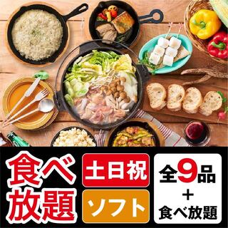 船橋東武 青空バーベキューの庭_2