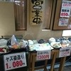 博多魚がし 市場会館店