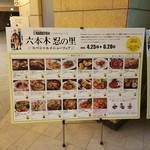 炒飯と酸辣湯麺の店 キンシャリ屋 - 六本木ヒルズ"NARUTO展"とのコラボやってます❤(о´∀`о)ノ