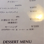 手作りカレーとコーヒー トラヤ - 