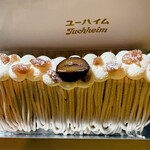 ユーハイム - 料理写真: