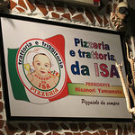 ピッツエリア エ トラットリア ダ イーサ - 