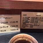 もち豚とんかつ たいよう - メニュー。ランチ時も通常メニューも頼めそうですね。