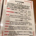 独一処餃子 - 