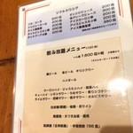 独一処餃子 - 