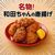 それゆけ！鶏ヤロー！ 四日市店