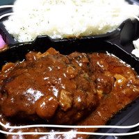 たくあん・牡丹亭 - 煮込みハンバーグ弁当（大盛り）950円