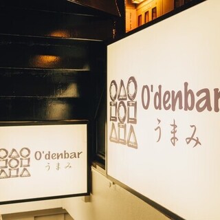 O'denbar うまみ_1