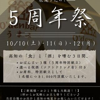 O'denbar うまみ_0