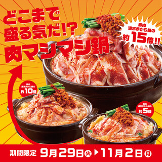 赤から_0