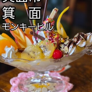モンキーヒル_0