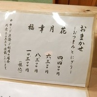 うを徳 - 