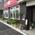 キッチン サンキュー - 外観