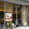 鹿屋アスリート食堂 品川シーズンテラス店 鹿屋アスリート食堂 品川シーズンテラス店