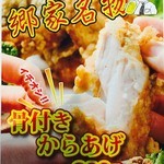 郷家 - 