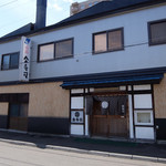 金寿司 - 201505 お店の外観