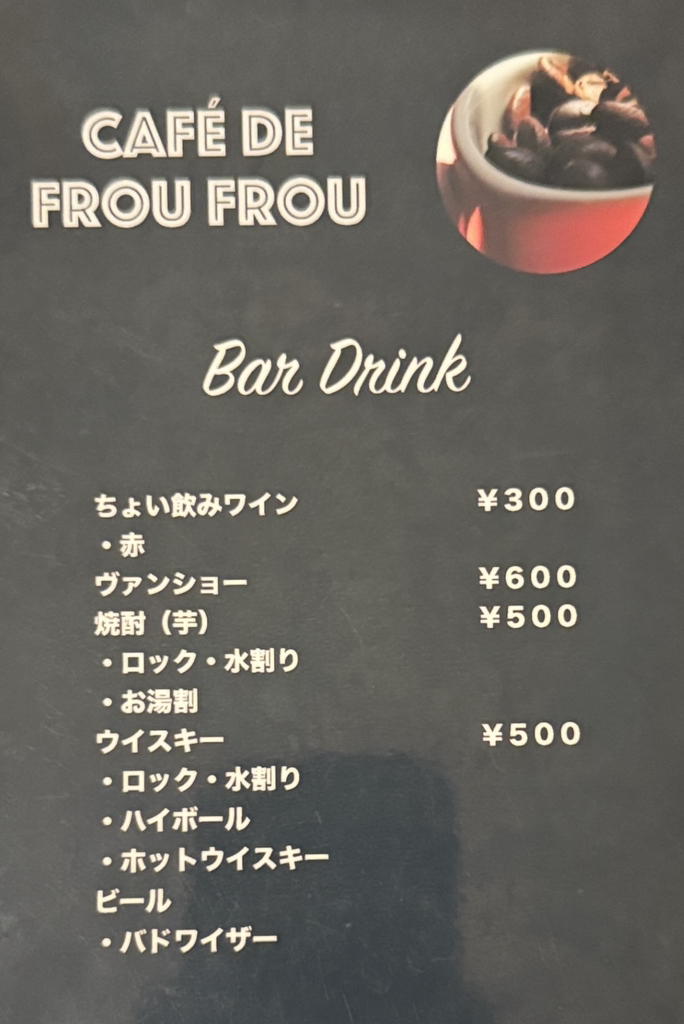 メニュー写真 : フルフル - スペースワールド/喫茶店 | 食べログ