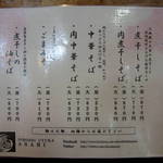 煮干中華 あさり - 2015.05訪問