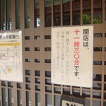 手打そば 乃田 - 案内