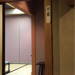 畳敷ですが、椅子利用のテーブルで足も楽な個室、ここでいただきました