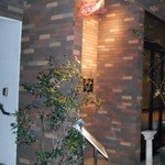 レストラン・フォレスト - 